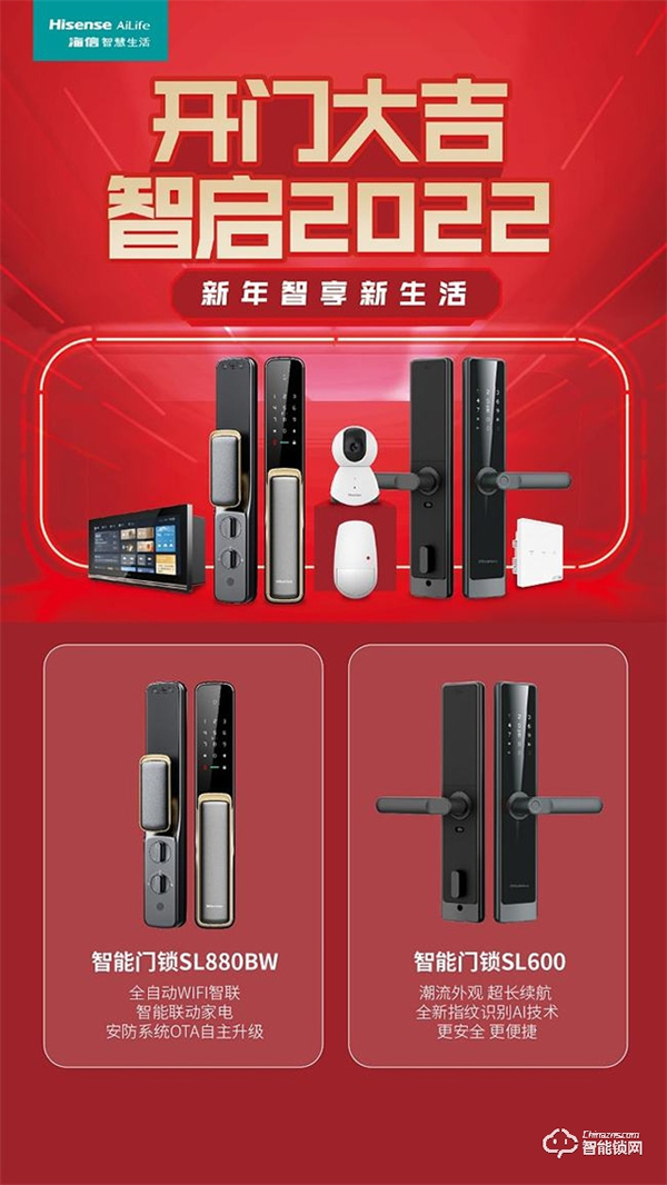 海信智慧生活開(kāi)門大吉活動(dòng)重磅來(lái)襲，即刻Get全新智慧家庭新體驗(yàn)