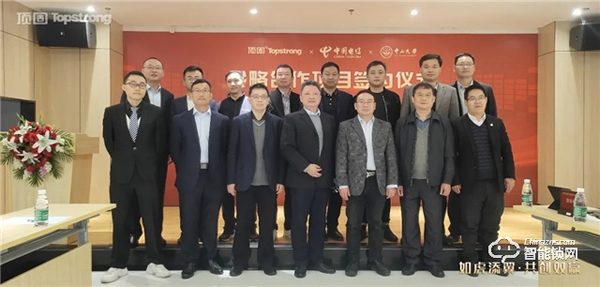 頭條｜頂固與中國電信研究院、中山大學(xué)達(dá)成戰(zhàn)略合作，攜手邁進(jìn)智慧家居生產(chǎn)新階段