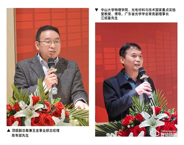 頭條｜頂固與中國電信研究院、中山大學(xué)達(dá)成戰(zhàn)略合作，攜手邁進(jìn)智慧家居生產(chǎn)新階段