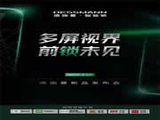 德施曼2022新品發(fā)布會速覽：國貨智能鎖強力沖擊全球市場