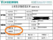 智能門鎖質(zhì)量問題維修未果，消費(fèi)者質(zhì)疑云米售后解決方案