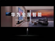 華為首款鴻蒙智能鎖橫空出世，奮達科技作為獨家生產(chǎn)商倍受關(guān)注