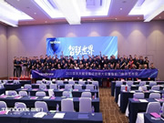 智聯(lián)世界·亞太天能2021年度招商大會暨智能門鎖新品發(fā)布會完美收官！