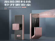 安全秒開！TCL智能鎖新品助力行業(yè)邁入真3D刷臉時(shí)代