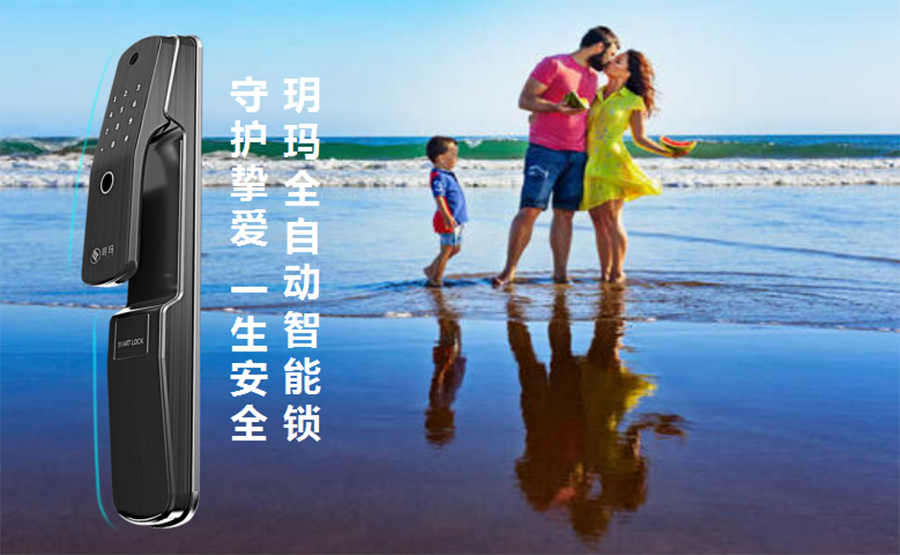 三八女神節(jié)最好禮物是安全 | 玥瑪智能鎖開啟至親至愛安全守護之路