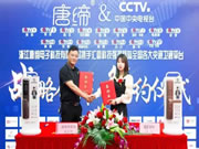 唐締智能鎖與央視廣告正式簽約，強(qiáng)勢(shì)登陸CCTV