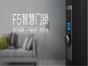 支持5+N種開鎖方式的萬(wàn)佳安F5智能門鎖，為你鎖定安全