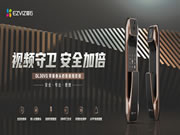 螢石DL30VS智能視頻鎖 看得見(jiàn)更安全