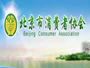 北京市消協(xié)公開批評(píng)9家智能鎖品牌企業(yè)