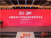三星SDS獲2021中國房地產(chǎn)500強·智能門鎖類首選供應商