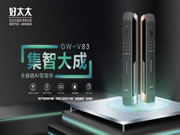 好太太智能鎖GW-V83集智大成，時刻保駕護航！