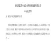 大華樂橙入選“中城聯(lián)盟智能密碼鎖聯(lián)合采購”項(xiàng)目！