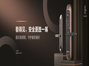 誰(shuí)動(dòng)了你家門口的快遞？螢石智能視頻鎖告訴你