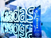 凱迪仕建博會首日連獲兩項榮譽(yù)，3D人臉識別智能鎖發(fā)布