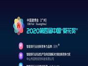 因特智能鎖斬獲智能鎖行業(yè)“產(chǎn)品科技創(chuàng)新””領(lǐng)導(dǎo)力品牌”等三大獎項(xiàng)