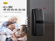 耶魯智能鎖YSDK170全新上市，家居安全必備利器