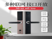 專注智能鎖B端市場，果丁智能屢獲行業(yè)巨頭青睞