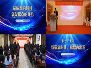 科裕智能門鎖2020年度總結(jié)暨分紅大會圓滿舉辦
