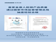 【喜訊】皇家金盾人臉鎖順利通過國家市場監(jiān)督管理總局檢測認證
