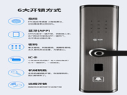 宅邦智能門鎖年度旗艦HOME10重磅上市，智能生活由此開始