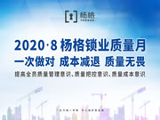 5項(xiàng)國(guó)家級(jí)榮譽(yù)加持，楊格智能鎖領(lǐng)跑智能門鎖行業(yè)
