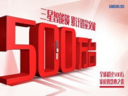 打造高品質(zhì)放心鎖，三星智能鎖收獲500萬家庭認可