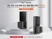 鹿客智能鎖新品S30京東首發(fā)，全自動(dòng)智能鎖成趨勢(shì)潮流