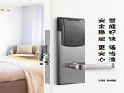 楊格酒店智能門鎖：讓酒店生意更好做！