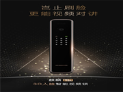 下一個爆款！德施曼二代3D人臉智能鎖麒麟R8新品上市