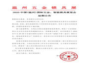 知名鎖具展會延期，智能鎖品牌推廣怎么做？