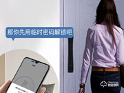 通通鎖怎么樣