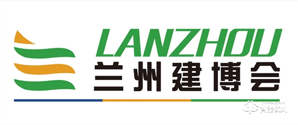 2023西部(蘭州)綠色建博會暨裝飾材料及定制家居與廚衛(wèi)用品展覽會