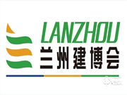 2023西部(蘭州)綠色建博會(huì)暨裝飾材料及定制家居與廚衛(wèi)用品展覽會(huì)