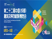 倒計(jì)時(shí)1個(gè)月！ 2022中國(guó)成都建博會(huì)1700家企業(yè) 超4萬(wàn)款新品蓄勢(shì)待發(fā)