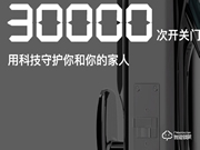 德施曼智能鎖質(zhì)量怎么樣
