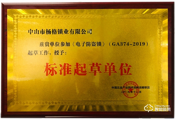 喜訊！楊格榮獲“首安杯”2021年北京安防優(yōu)秀應(yīng)用品牌入圍獎