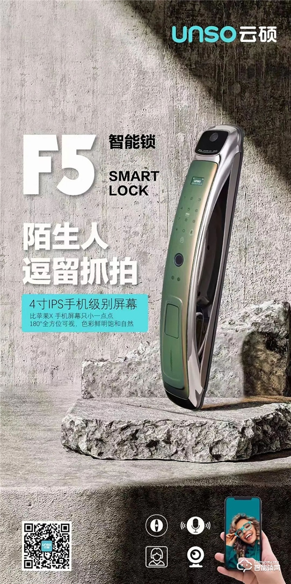 換云碩智能鎖前，他們都提出過這樣的疑惑
