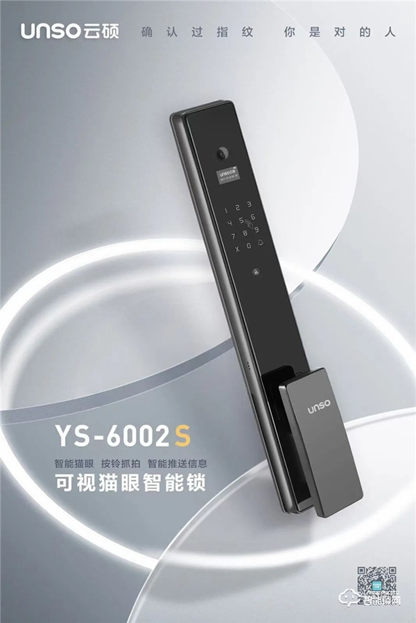 換云碩智能鎖前，他們都提出過這樣的疑惑