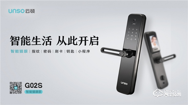 換云碩智能鎖前，他們都提出過這樣的疑惑