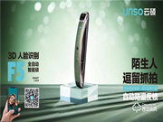 換云碩智能鎖前，他們都提出過這樣的疑惑
