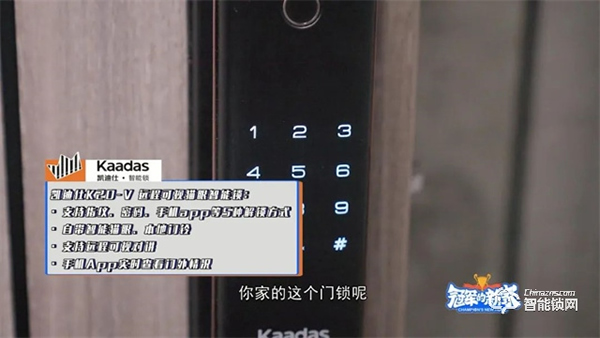 Kaadas凱迪仕作為“杭州2022年第19屆亞運(yùn)會(huì)官方智能門鎖供應(yīng)商”，獲杭州亞組委正式授牌！