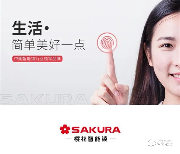 櫻花智能鎖｜每天回家解鎖開門這件事，弄不好真的很糟心！