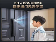3D人臉智能鎖市占率72%！德施曼何以成為高端智能鎖代名詞？
