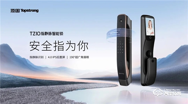 國(guó)慶出游，擔(dān)心家門安全？頂固TZ10指靜脈智能鎖為你看家護(hù)院
