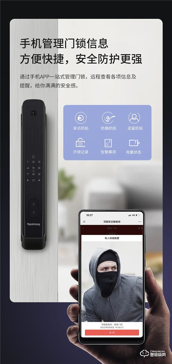 國(guó)慶出游，擔(dān)心家門安全？頂固TZ10指靜脈智能鎖為你看家護(hù)院