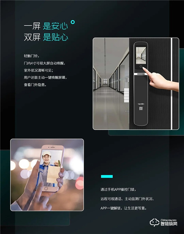 亞太天能‖沒想到智屏+貓眼的智能鎖，隱藏著這么大的守護(hù)力？！