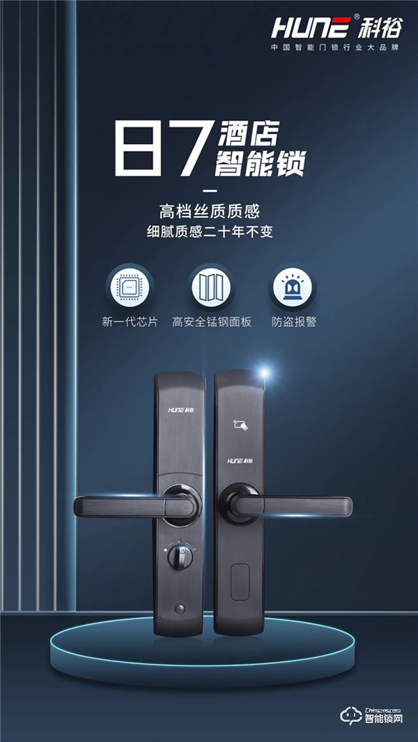 科裕智能門鎖亮相歐洲安防展，向世界展示中國智能鎖技術(shù)實力