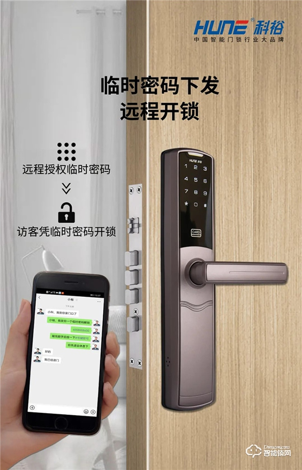 科裕智能門鎖亮相歐洲安防展，向世界展示中國智能鎖技術(shù)實力