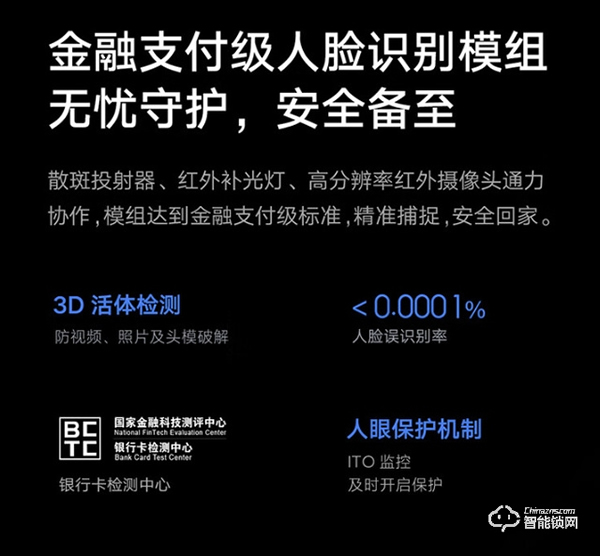 小米新款人臉識別智能門鎖開啟預(yù)售：3D 結(jié)構(gòu)光，到手價 1999 元