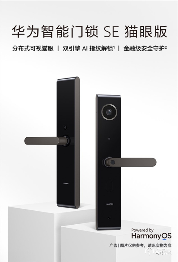 華為智能門鎖 SE 貓眼版正式開售：看家本事，面面俱到